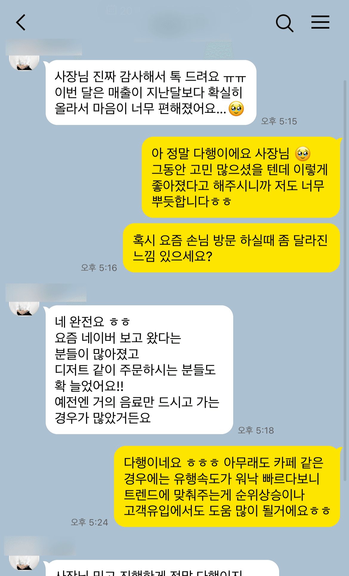 카페 사장님
