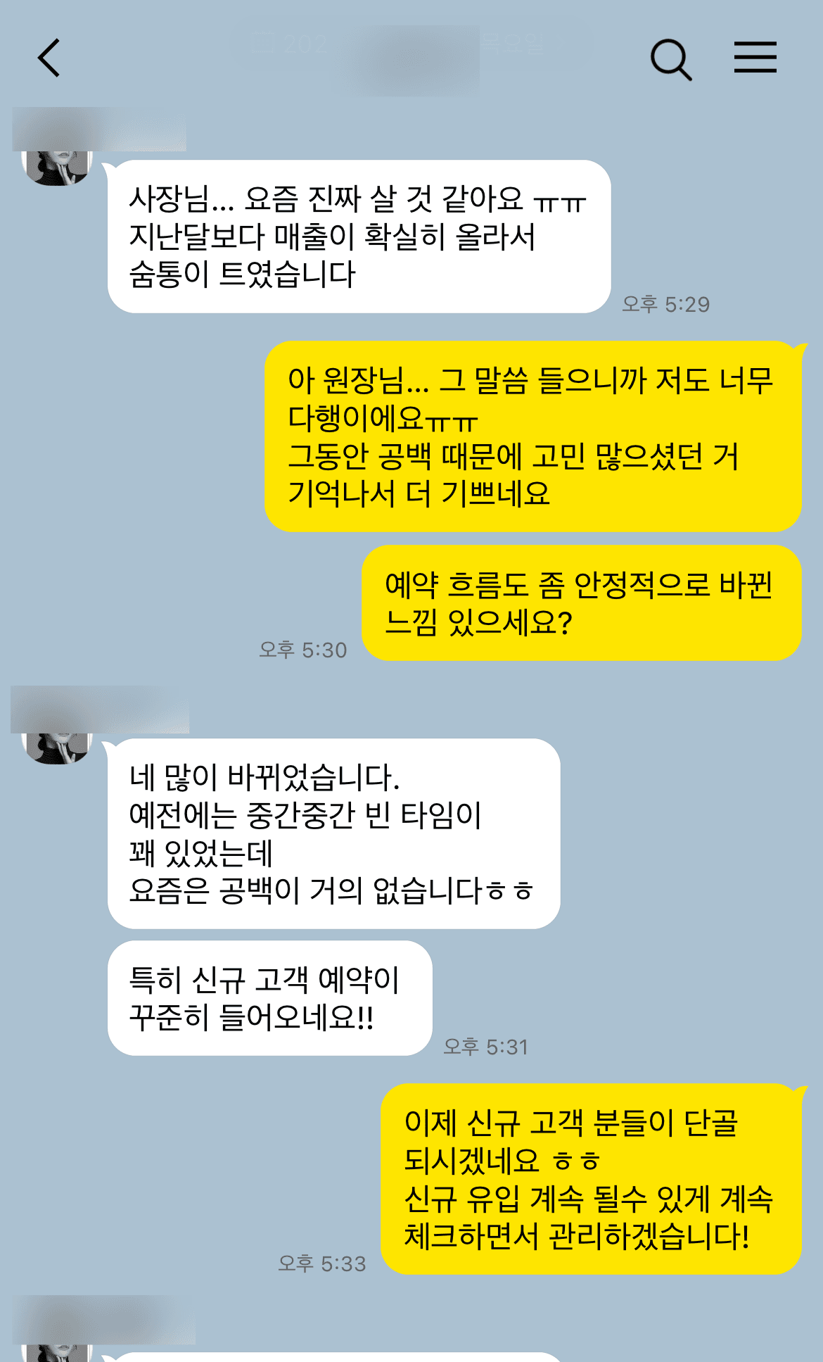 미용실 원장님