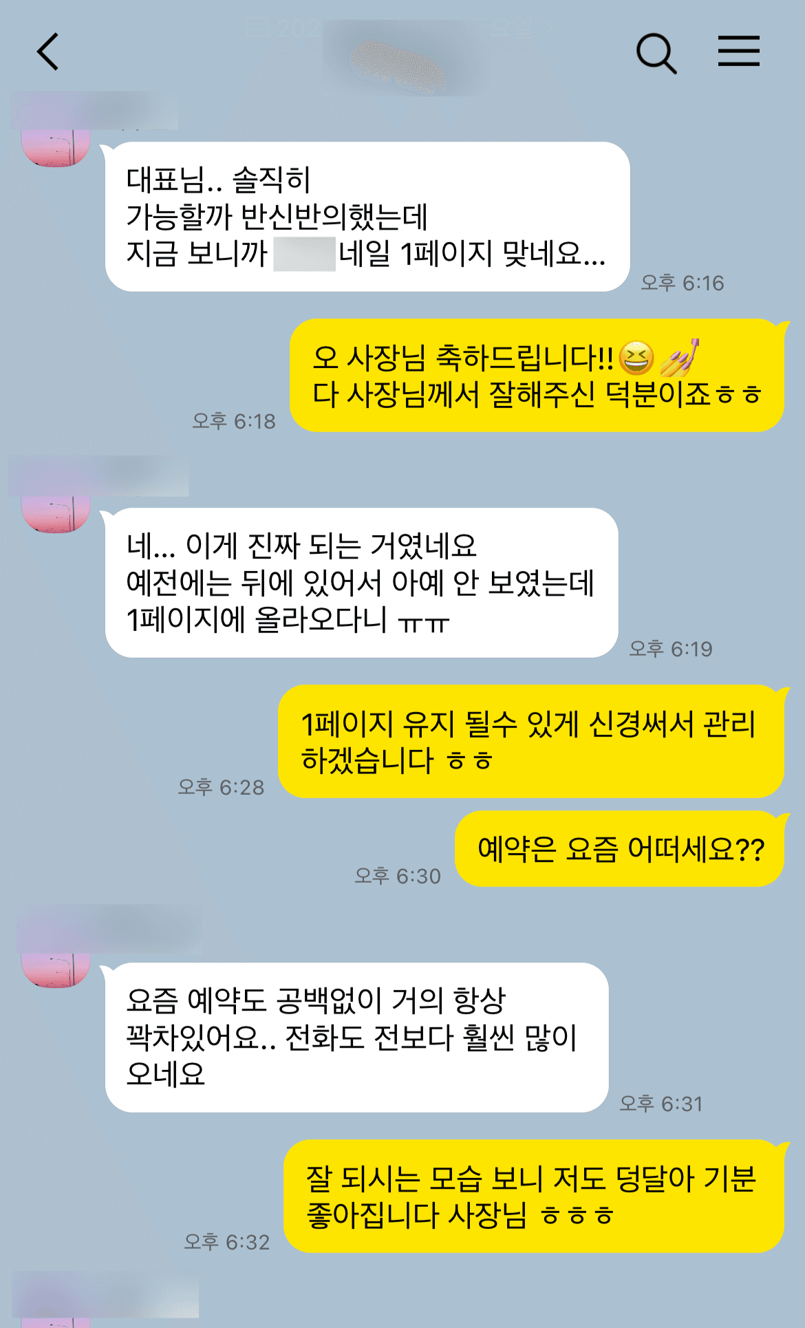 네일 원장님